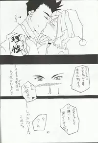 Ohgami Ichiro & iris Chateaubriand doujinshi (Sakura Taisen)