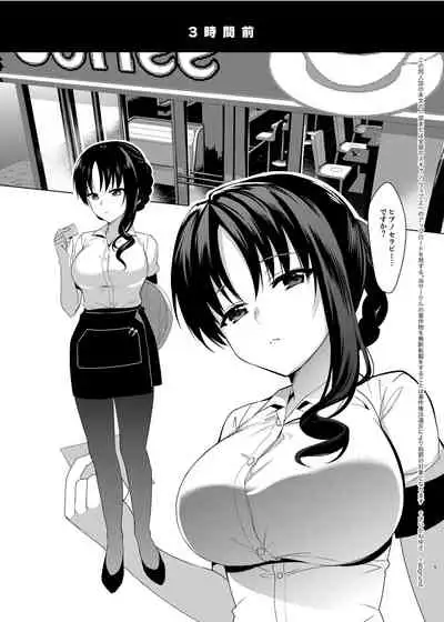 Mesmerism Soushuuhen