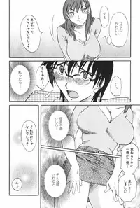 [Mikihime] Danchizuma Sachiko