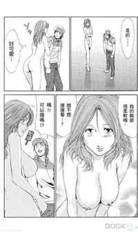 [七波のろ] セレブ那由 ～AVない若奥さま～ [Chinese] -akita