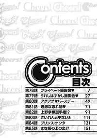 [Charlie Nishinaka] Cheers! 10 [English] [SaHa]