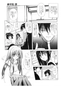 [Matra Milan] Higa no Toki