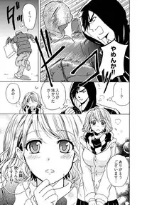 [Umibouzu] Chin x Tore! 1 - Wiener Training 1