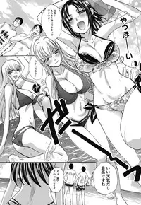 Namaiki! 2011-10 [Digital]