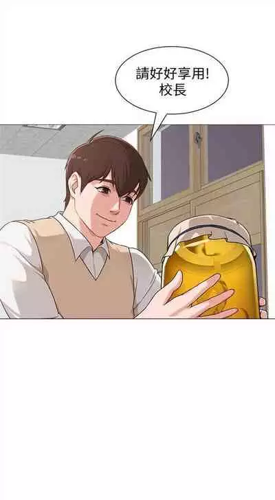 [週三] [Hodat & 高孫志] 老師 1-79 官方中文（連載中）