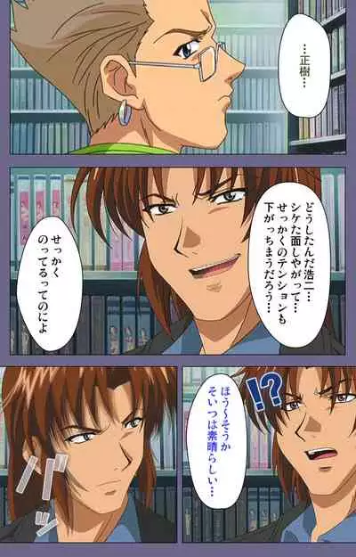 [BLACK PACKAGE TRY] [Full Color seijin ban] Ryoujoku no rensa ~ fueru emome to kasoku suru akugyō ~ Kanzenban