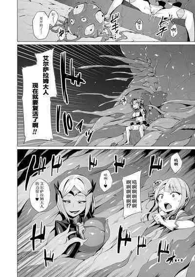 [Satou Kuuki] Aisei Tenshi Love Mary ~Akusei Jutai~ Ch. 1-8 [Chinese] [Decensored] [Digital]