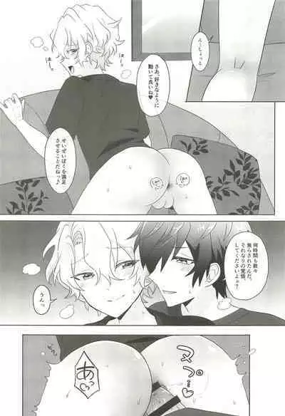 Machibito Kitarazu Oshioki Hiyori