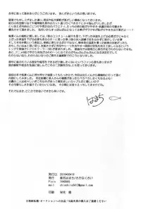 (Douyara Deban no Youda! 4) [Sakana Kusai (Sakamei Hamachi)] Yoru wa Mijikashi Koiseyo Shounen (Boku no Hero Academia) [Chinese] [theoldestcat汉化]