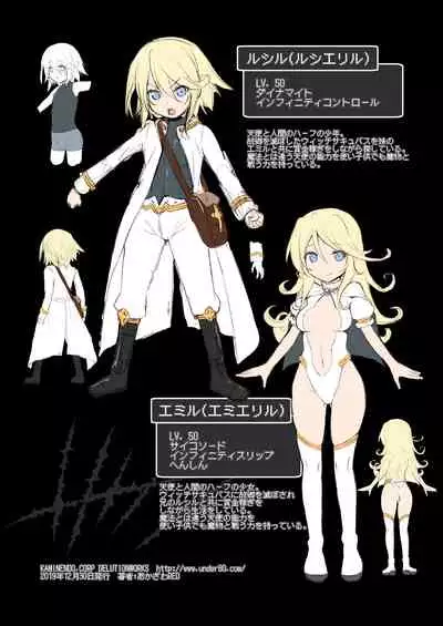 Makotoni Zannen desu ga Bouken no Sho 6 wa Kiete Shimaimashita.