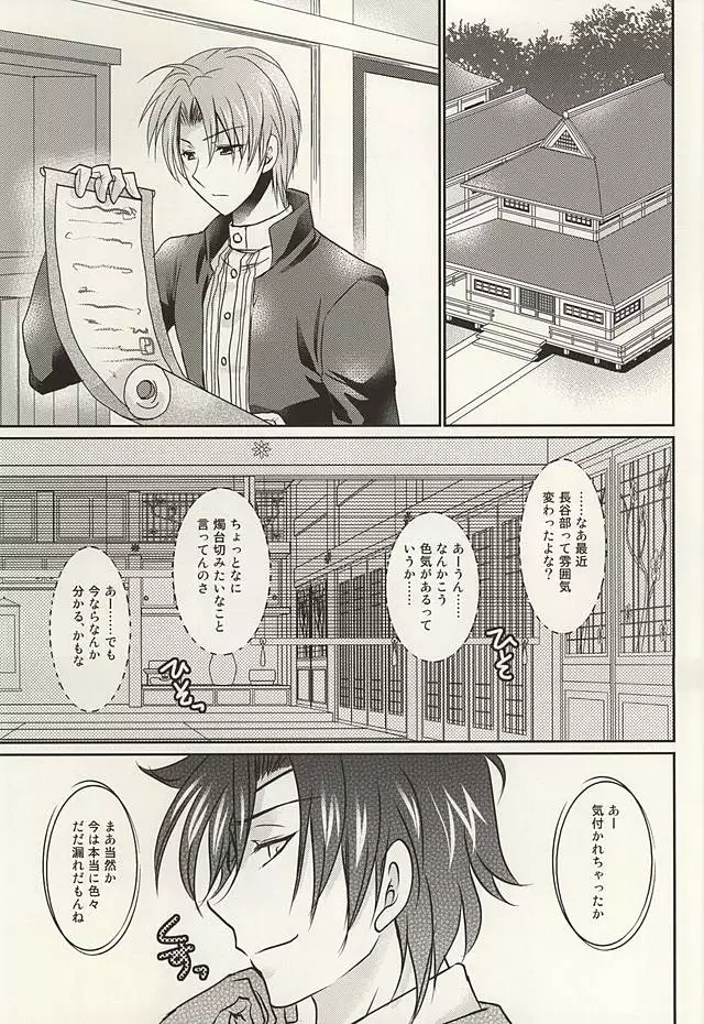 Datte Kimi wa Konna ni