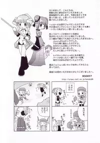 (C62) [Pururun Estate (Kamitsuki Manmaru)] AKA NO DOUJINSHI (Phantasy Star Online)