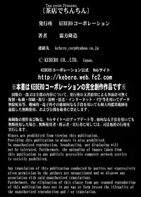 [Kebero Corporation (Shimokata Kouzou)] Saten De ChinChin [Digital]