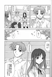 (C56) [PHANTOMCROSS (Matsushita Akihisa, Miyagi Yasutomo)] P2 REMIX (Kizuato, ToHeart)