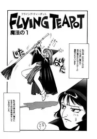 [Eno Akira] FLYING TEAPOT
