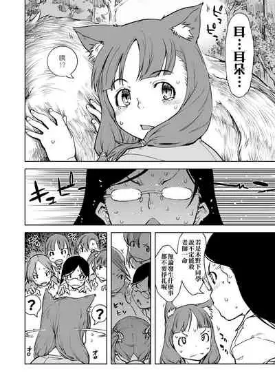 [Suzuki Kyoutarou] Jinrou Kyoushitsu [Chinese] [Digital]