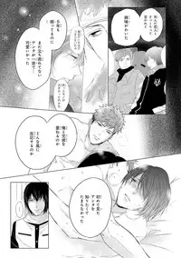 [Kamishima Akira] Kidzukanu Shisen [Digital]