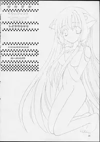 [LoveLess (Yuuka Sawatari)] Chiibits (Chobits)