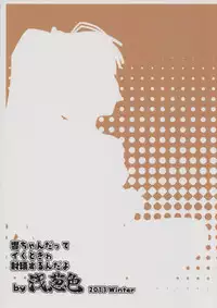 (C85) [Asagi-iro (KeEsuke)] Hibiki-chan datte Iku Toki wa Shasei Suru nda yo (The iDOLM@STER)