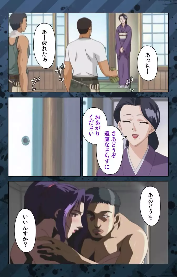 Nikuyome ~Takayanagike no Hitobito~ Kanzenban