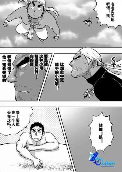 Orenchi no Mahoutsukai 2