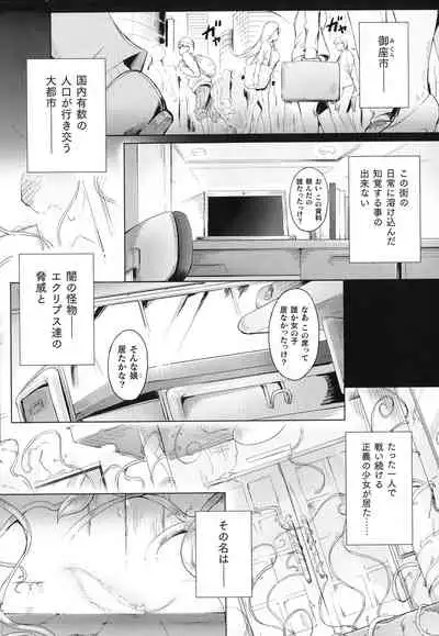 [Usyuuri, Kuroi Hiroki] Seitenshi Yumiel Chaotic Rondo