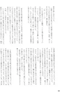 [Sunatoka Aoi Noyama (Yoneda)] Boku no Master wo Shoukai Shimasu (Vocaloid)