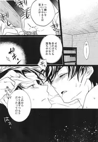 (SPARK8) [Akiya (Suzusawa Aki)] Heichou! Kyou wa Ore ni Makasete Kudasai (Shingeki No Kyojin)