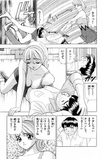 [Yamada Kousuke] Tameshita Girl Vol 6 (End)