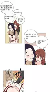 [The Jinshan] Sadistic Beauty Ch.1-35 [Chinese] [17汉化]