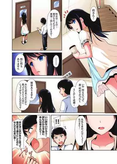 [Katase Nano] 「watakushi no shojo o moratte kudasai!」kara yūtō-seiJK ga natsuyasumi no joshi ryō de hamerare torotoroSEX