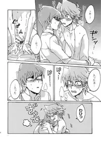 (Sennen Battle in Osaka 8) [Sukidarake (Fukuzawa Yukine)] Shakunetsu no Yousui: Suinan no Sou (Yu-Gi-Oh!)