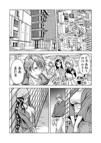 [Tachibana Naoki] Mamasan,yobai ha OK desuka? VOL12