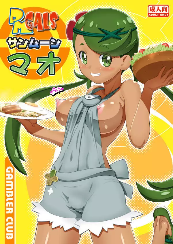 PM GALS Sun Moon Mao | PM GALS SUNMOON MALLOW {risette translations}