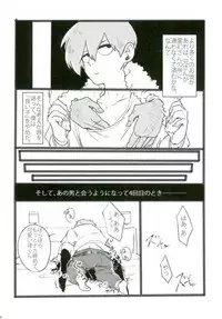 (ONE→HUNDRED 4) [Nou Gluten (Kodama, Nakunaku)] Nii-san to Boku to Enkou Oji-san (Mob Psycho 100)