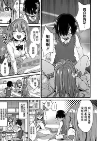 [Morishima Kon] Seiteki Education (COMIC Koh 2017-09) [Chinese] [沒有漢化] [Digital]