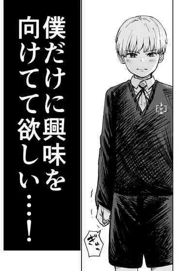 Grace Getlight wa Bitch to Kasu