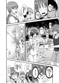 [valssu (Charu)] Roshutsu Shoujo Yuugi Aida [Chinese] [流星汉化] [Digital]