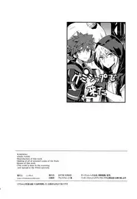 (SPARK12) [esto (Ninomotoko)] Souda Date Ikou (Kingdom Hearts)