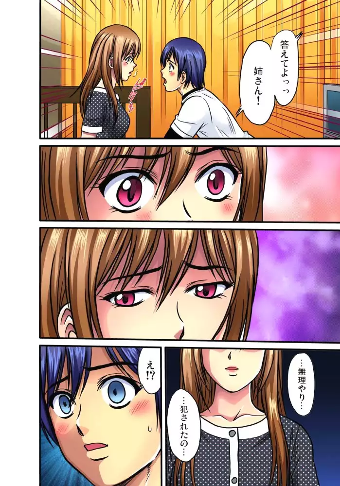 Shitei Koubi Ch. 1-14