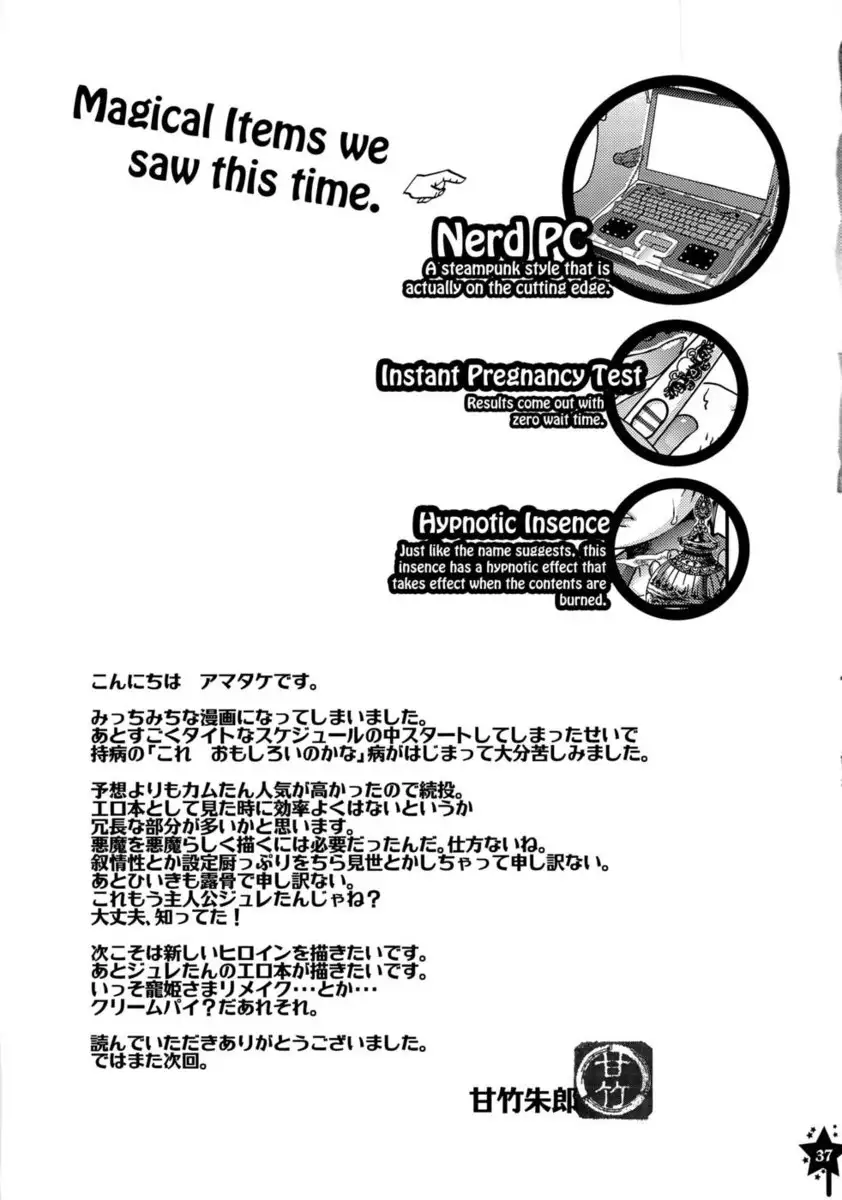 Harahara Heroine Fan Kanshasai