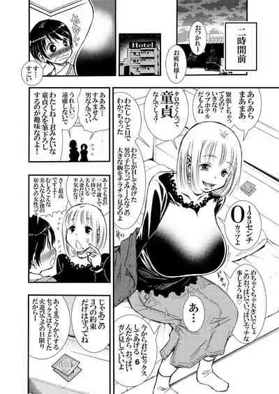 [Matsuyama Seiji (Matsuyama Seiji)] Part no Misako-san Mune o Chirami Shite Kuru Shinjin-kun ni Fudeoroshi Shite Ageru no Ga o Suki