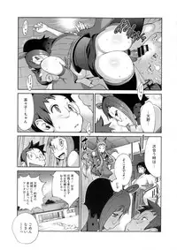 [Kotoyoshi Yumisuke] Hyakka Nyuuran ~UZUME~