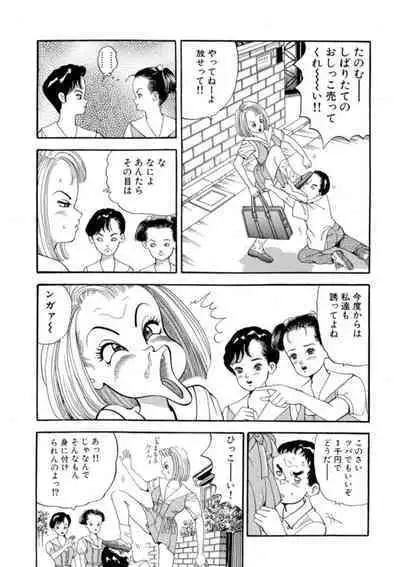 Nonsutoppu Hitomi-chan 1