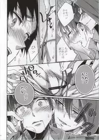 (C86) [Let go! (Togame)] Jinrui Saikyou no Otoko Kurutte Yande Aisu (Shingeki no Kyojin)