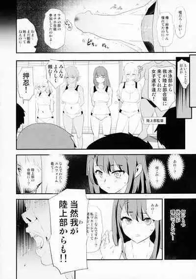 Watashitachi no Onaho koukan Gassyuku Ichinichime! + Omake Paper