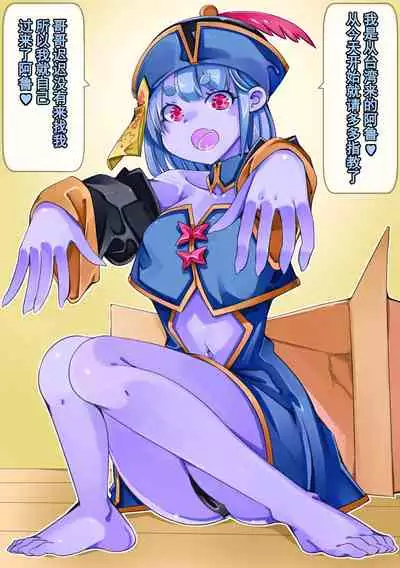 [Sakura Saku Saku (Sakura Saku Sakura)] Takuhai de Loli Jiangshi ga Todoita kara Seiki o Ataete mitara Bakunyuu-ka shita [Chinese] [不可视汉化]