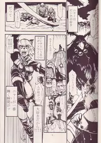 (C68) [Kuroshiki (Kurohiko)] Kuroshiki Vol. 3 (Final Fantasy XI)