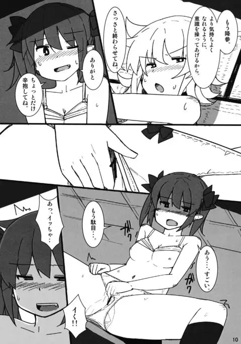 Onanie Princess Hatate Shou