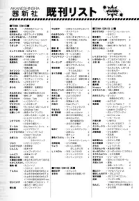 COMIC LO 2016-08 [Digital]